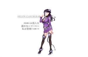 神角技巧與11名破壞者