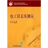 《電工儀表及測量》 《電工儀表及測量》