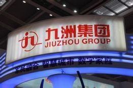 四川九洲電器集團有限責任公司 四川九洲電器集團有限責任公司