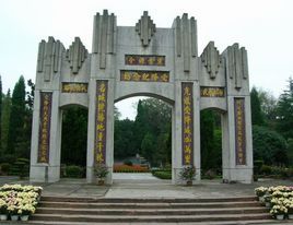 抗日勝利芷江洽降舊址 抗日勝利芷江洽降舊址