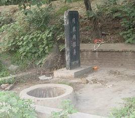 百家村慘案 百家村慘案