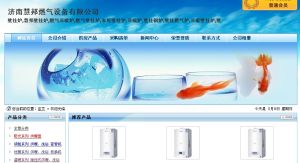 濟南慧邦燃氣設備有限公司