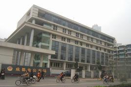 成都市公安局 成都市公安局