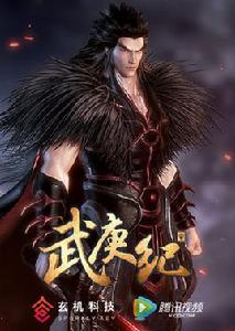 紂王[動漫《封神紀》/《武庚紀》中角色]