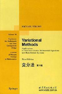 變分法[周振平執筆圖書]