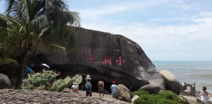 南山大小洞天旅遊區 南山大小洞天旅遊區