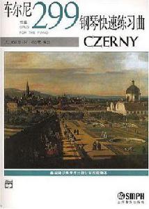 車爾尼299鋼琴快速練習曲 車爾尼299鋼琴快速練習曲