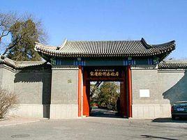 宋慶齡祖居 宋慶齡祖居