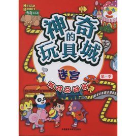 布奇樂樂園遊戲總動員第三季 布奇樂樂園遊戲總動員第三季