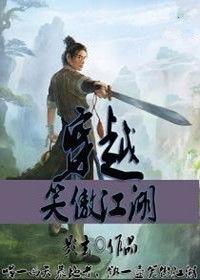 雷劈穿越成岳不群的兒子:穿越笑傲江湖 雷劈穿越成岳不群的兒子:穿越笑傲江湖