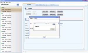 道生中醫體質辨識系統