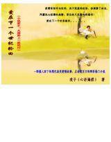 愛在下一個世紀輪迴 愛在下一個世紀輪迴