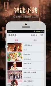 搜狐視頻免費高清美劇電影視頻播放器 搜狐視頻免費高清美劇電影視頻播放器