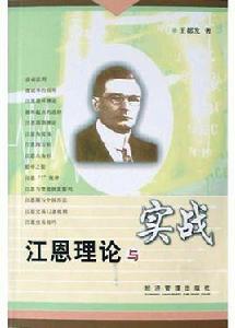 江恩理論與實戰 江恩理論與實戰