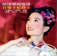 《假正經》 《假正經》