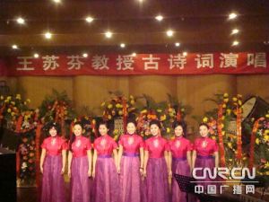 古典詩詞歌曲音樂會