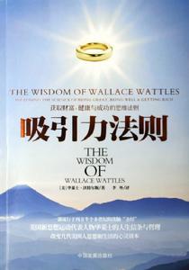 華萊士·沃特爾斯