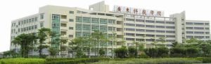 廣東科技學院 