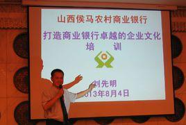 山西侯馬農村商業銀行股份有限公司 山西侯馬農村商業銀行股份有限公司