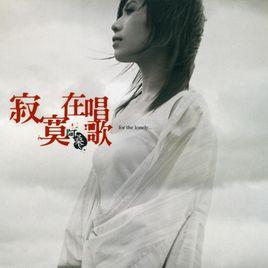 被動[阿桑演唱歌曲]