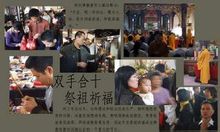 雙手合十，祭祖祈福