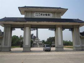 周文雍陳鐵軍烈士陵園 周文雍陳鐵軍烈士陵園