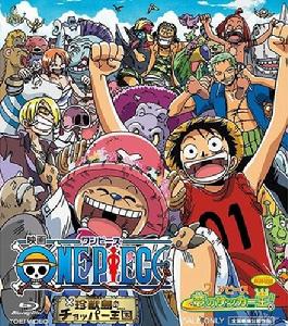 珍獸島的喬巴王國 珍獸島的喬巴王國