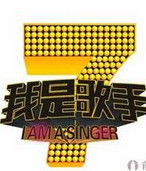 我是歌手網 我是歌手網