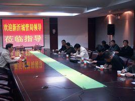 新沂市城市管理局 新沂市城市管理局