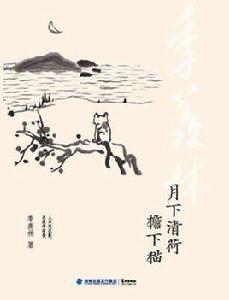 月下清荷檐下貓 月下清荷檐下貓