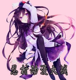 忍村動漫大戰 忍村動漫大戰