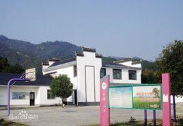 涇縣靠山村 涇縣靠山村