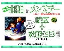 紳士特惠日 紳士特惠日