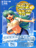 《GO！純情水泳社！》