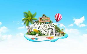 出發吧我們[同名綜藝節目主題曲]