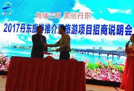 丹東市旅遊發展委員會 丹東市旅遊發展委員會