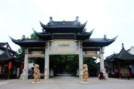 吳文化公園 吳文化公園