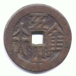 唯吾知足 唯吾知足