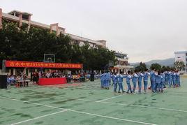 廣寧縣古水中學 廣寧縣古水中學