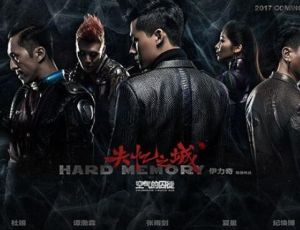 失憶之城·空氣的囚徒 失憶之城·空氣的囚徒