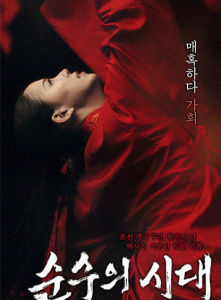 《純真年代》劇照