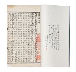 大學章句 大學章句