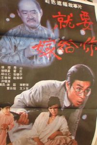 就要嫁給你 就要嫁給你