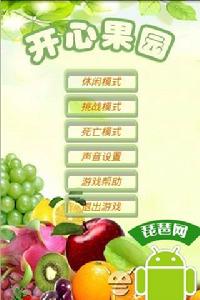 開心果園 開心果園