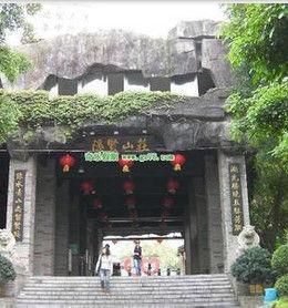 隱賢山莊 隱賢山莊