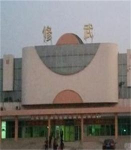 修武縣站 修武縣站