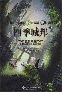 四季城邦 四季城邦