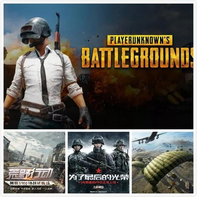 ▲說的就是你，吃雞