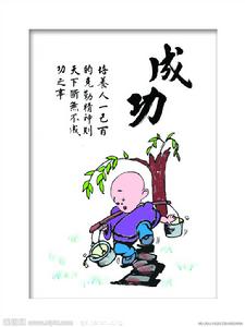 穩中求變 穩中求變