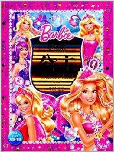 芭比公主:永遠的公主 芭比公主:永遠的公主